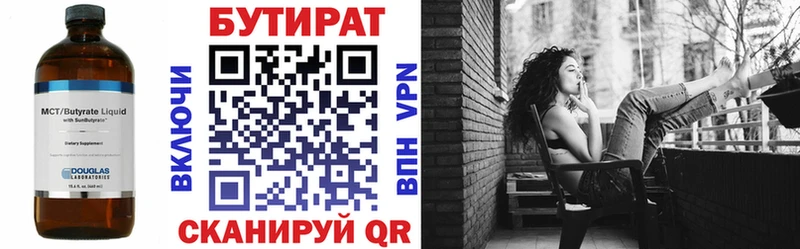 Купить где  Озёры  Бутират GHB 