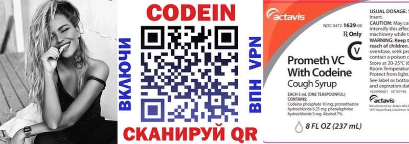 Codein напиток Lean (лин)  Купить где  Озёры 