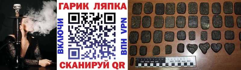ГАШ хэш  Купить закладки  Озёры 