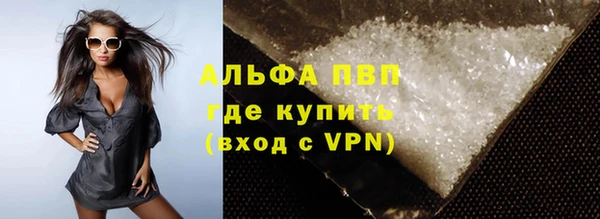 ALPHA-PVP Балабаново