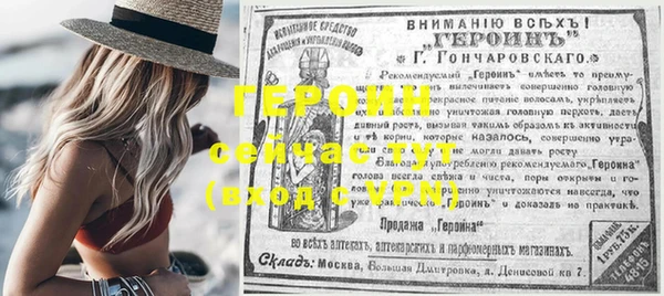 герыч Армянск