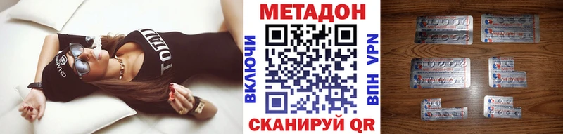 МЕТАДОН methadone Купить Озёры